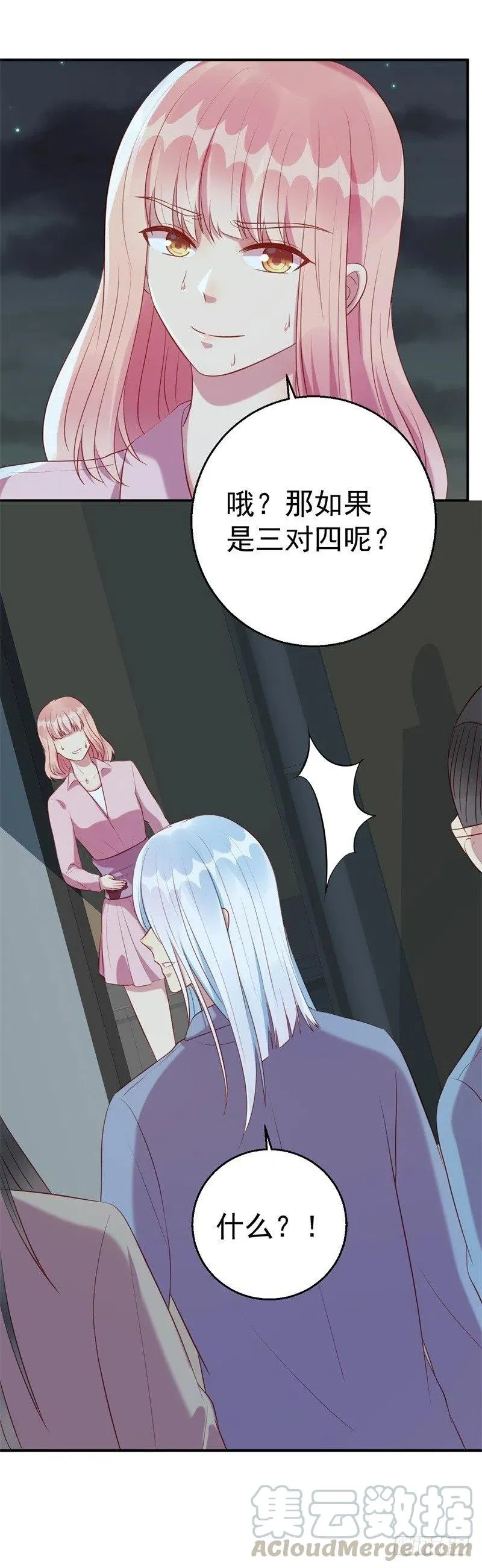 第63话 自不量力 第29页