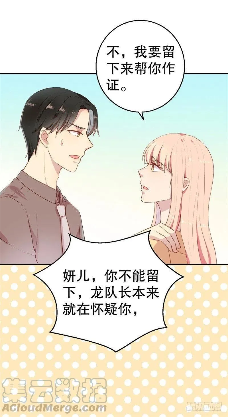 第58话 拒不承认 第7页