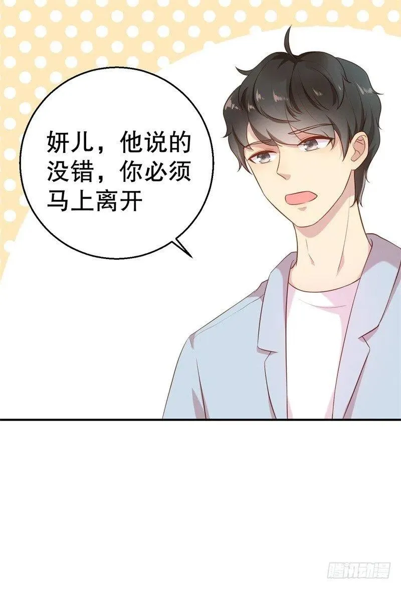 第58话 拒不承认 第8页