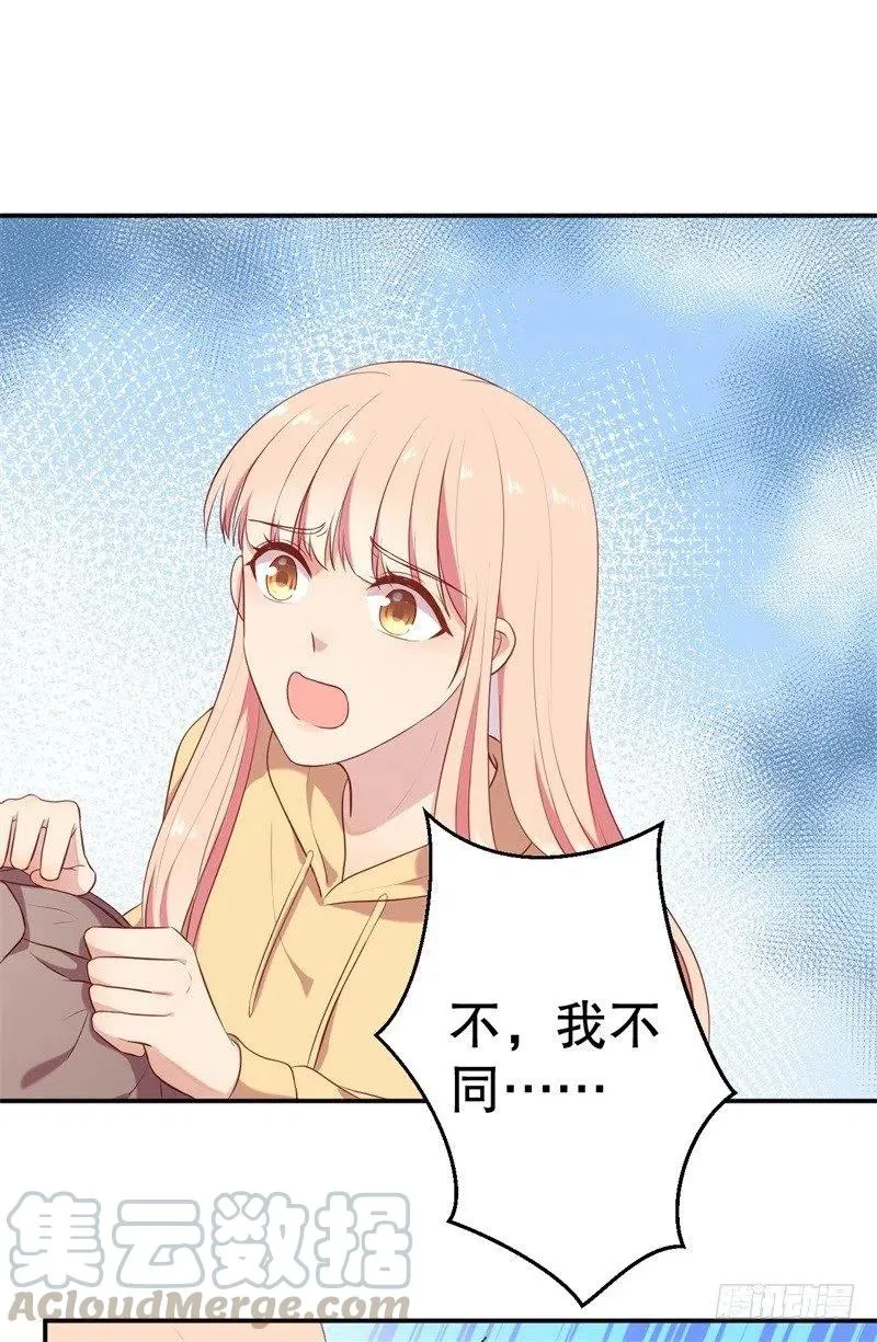 第58话 拒不承认 第9页