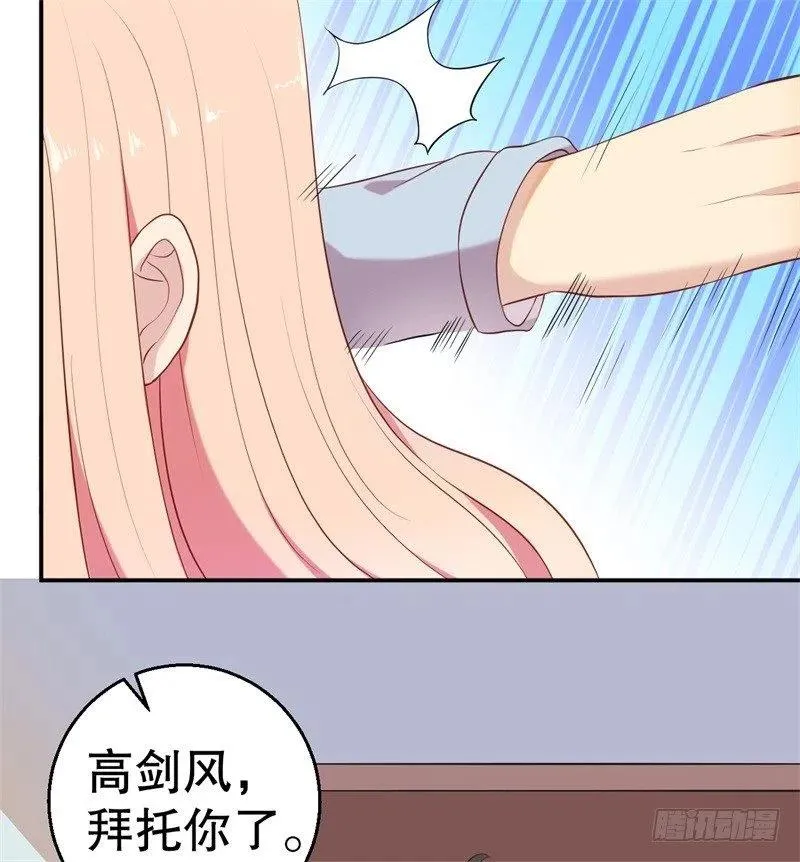 第58话 拒不承认 第10页