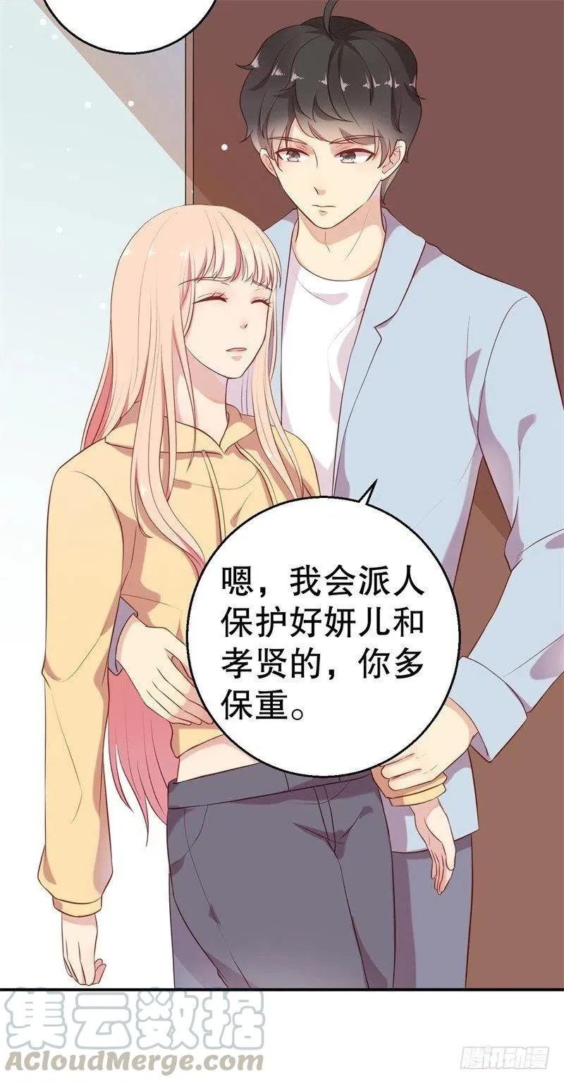 第58话 拒不承认 第11页