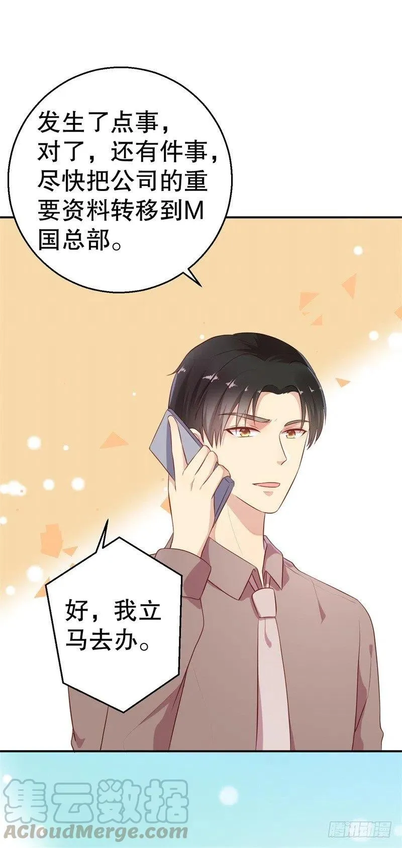 第58话 拒不承认 第13页