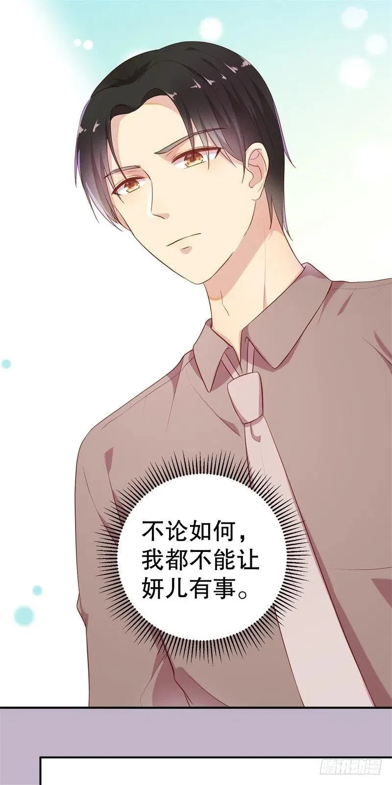 第58话 拒不承认 第14页