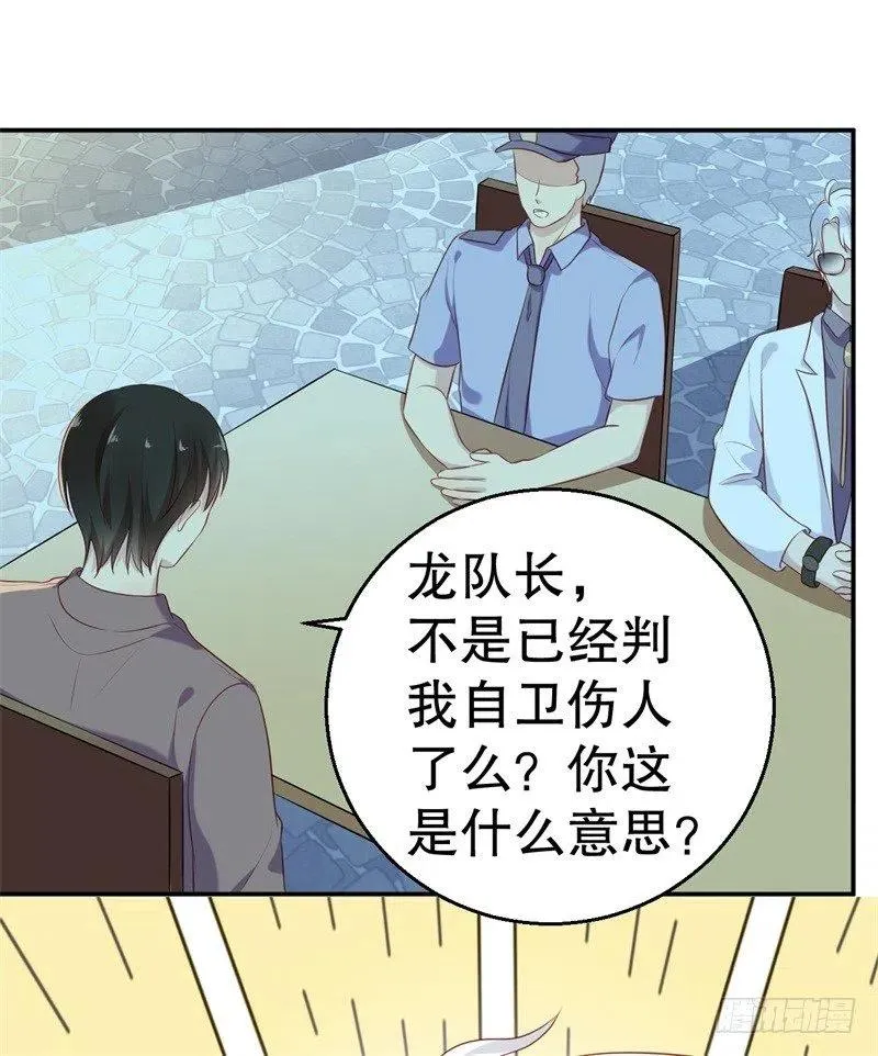 第58话 拒不承认 第16页