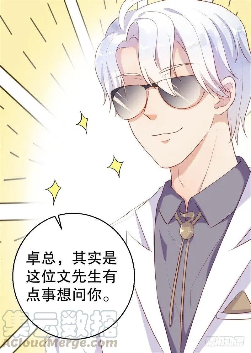 第58话 拒不承认 第17页