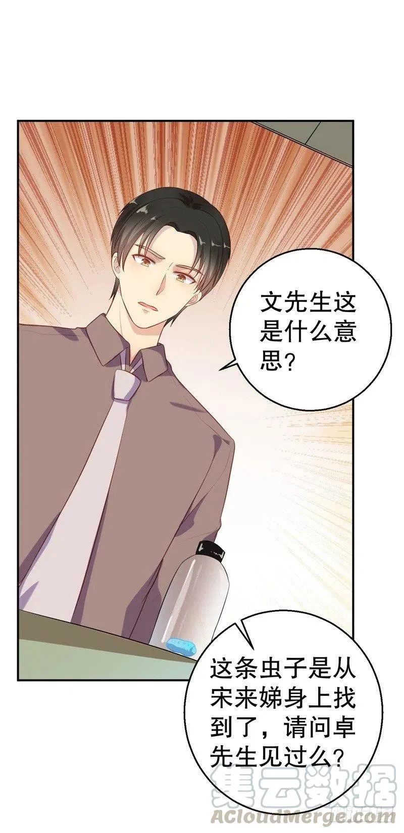 第58话 拒不承认 第19页
