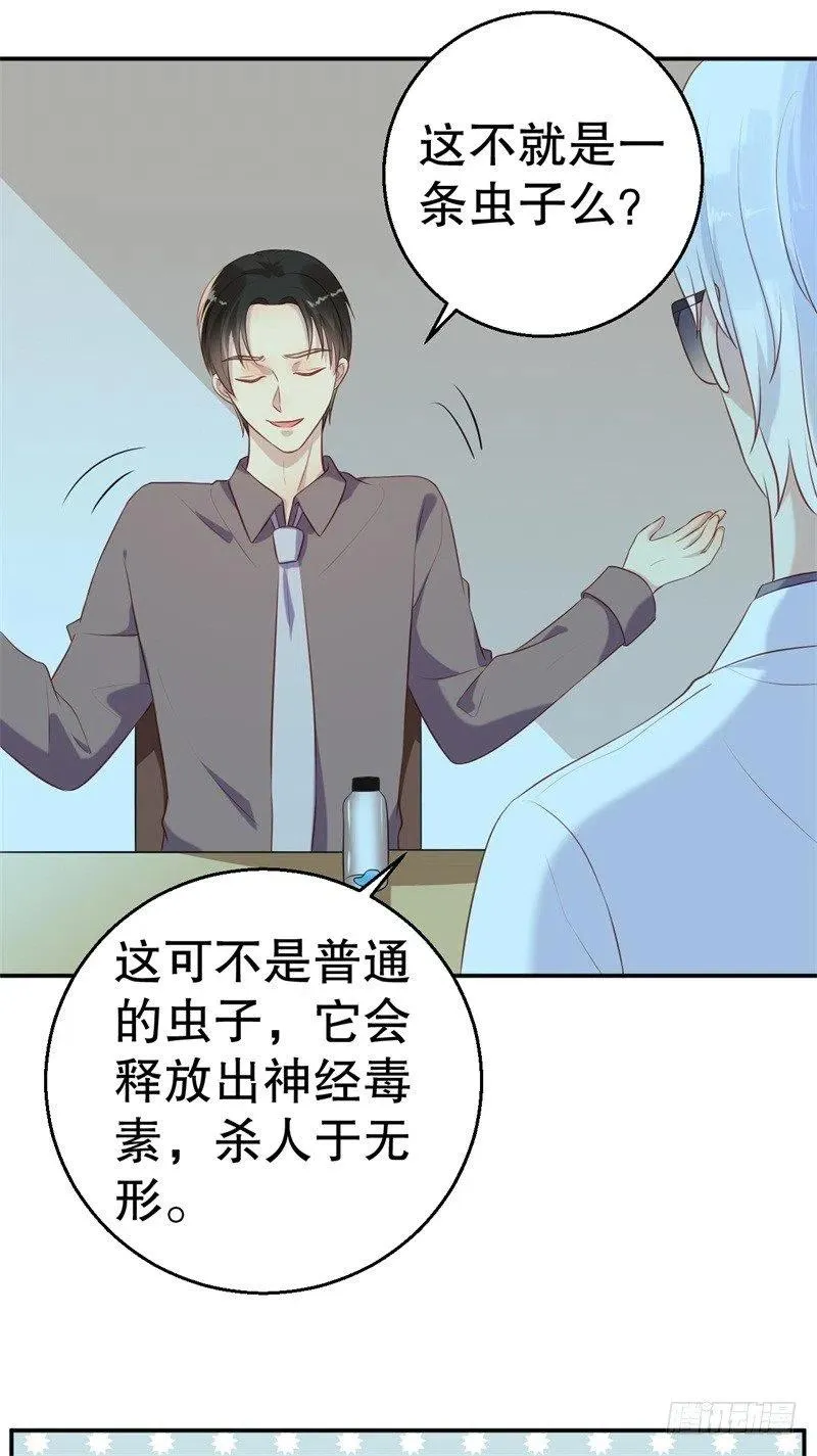 第58话 拒不承认 第20页