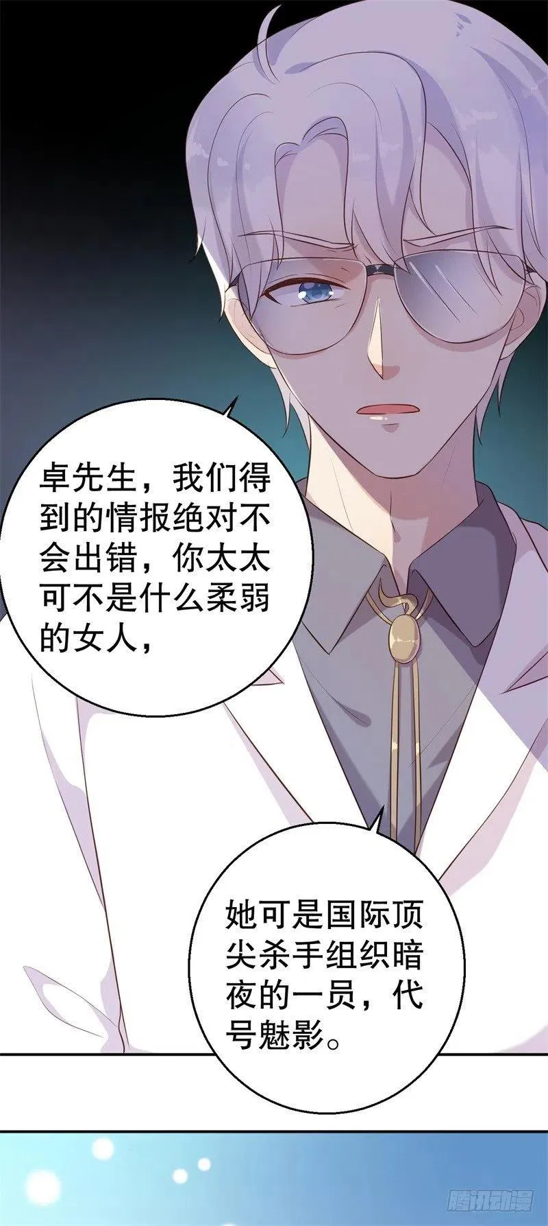 第58话 拒不承认 第22页