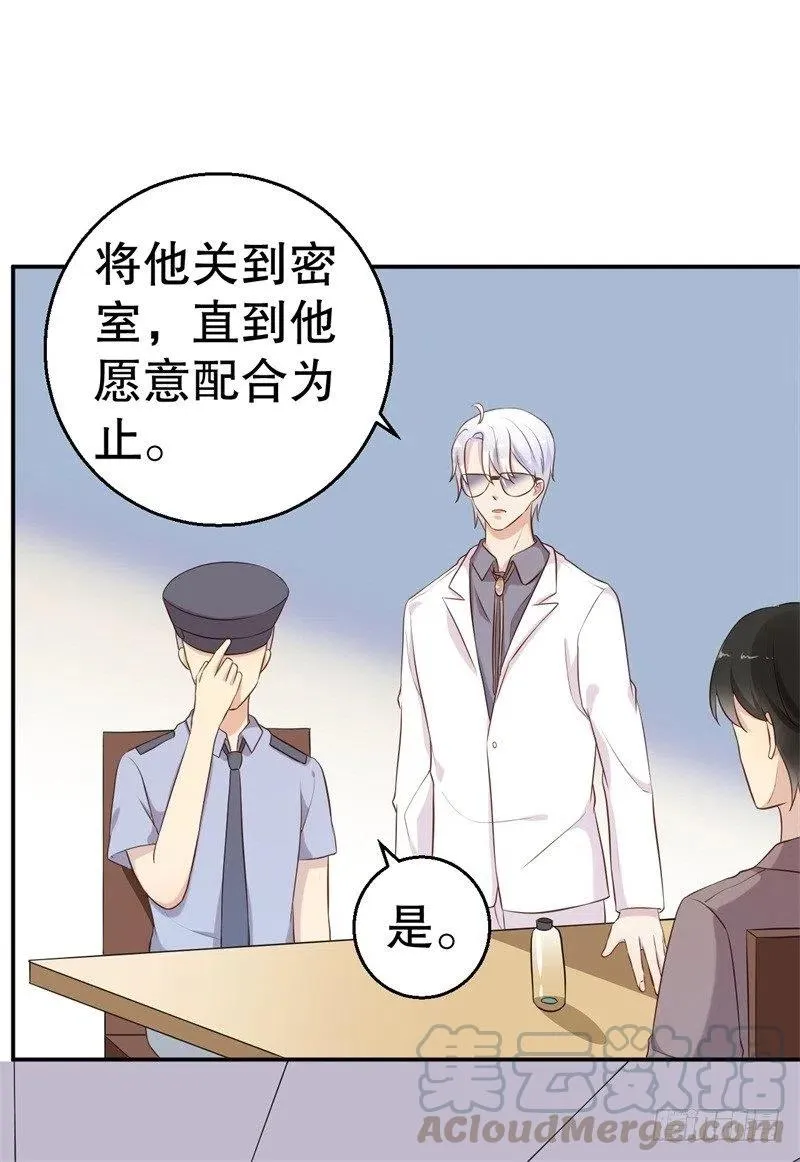 第58话 拒不承认 第25页