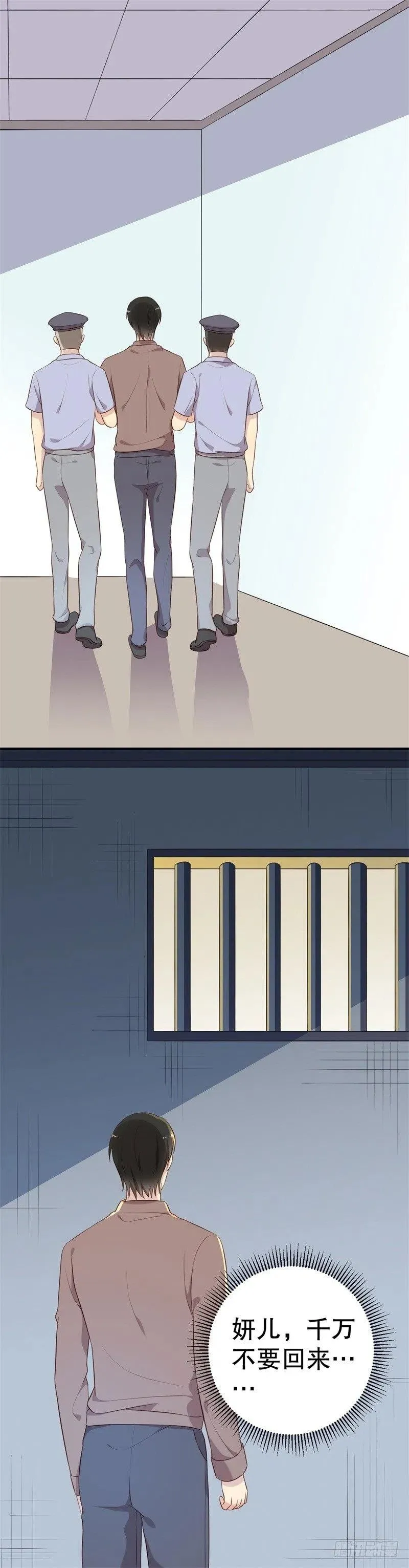 第58话 拒不承认 第26页