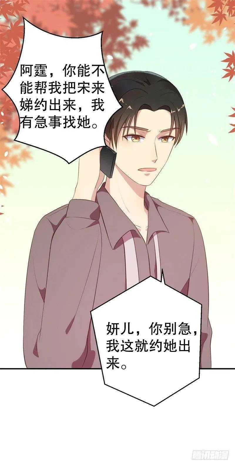 第57话 女人，你疯了么？ 第2页