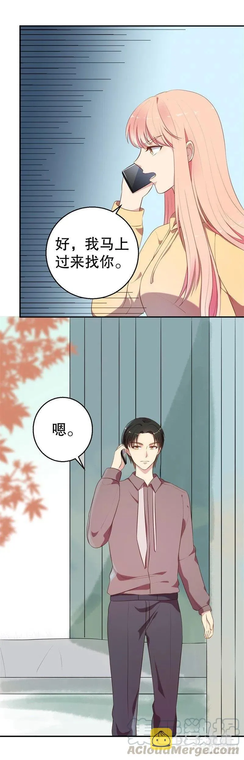 第57话 女人，你疯了么？ 第3页