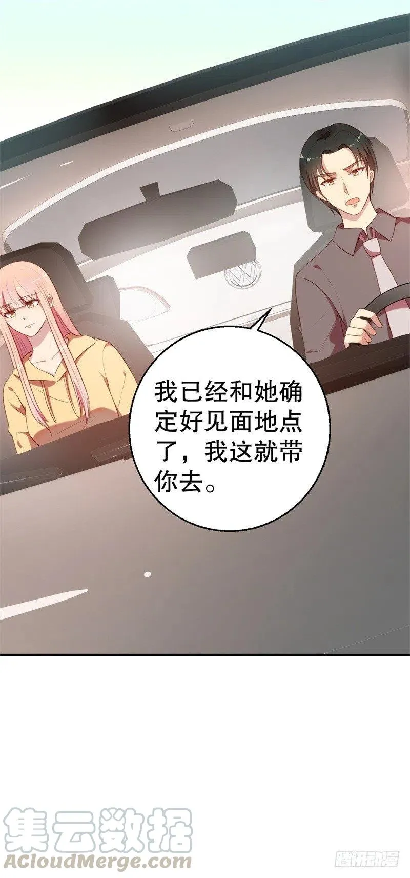 第57话 女人，你疯了么？ 第7页