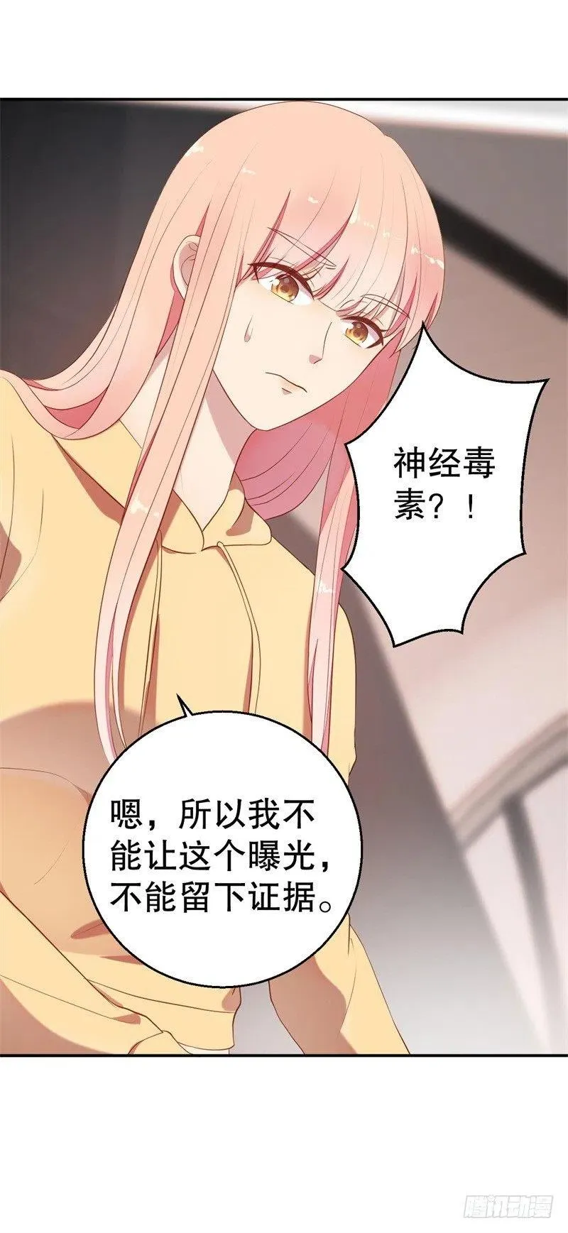 第57话 女人，你疯了么？ 第10页