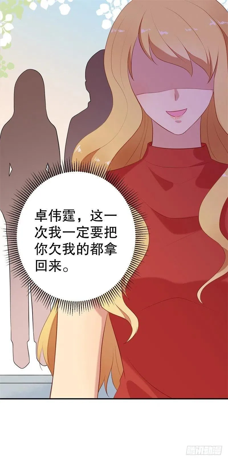第57话 女人，你疯了么？ 第14页