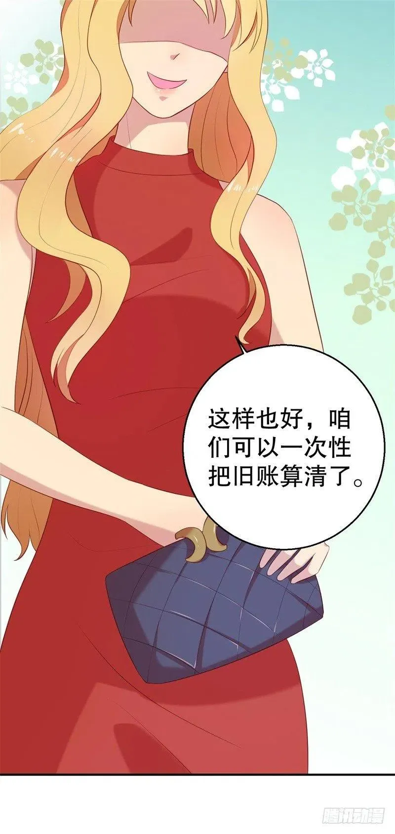 第57话 女人，你疯了么？ 第16页