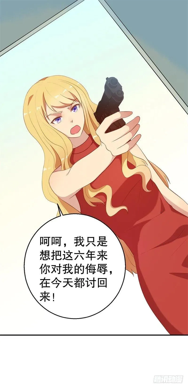 第57话 女人，你疯了么？ 第18页