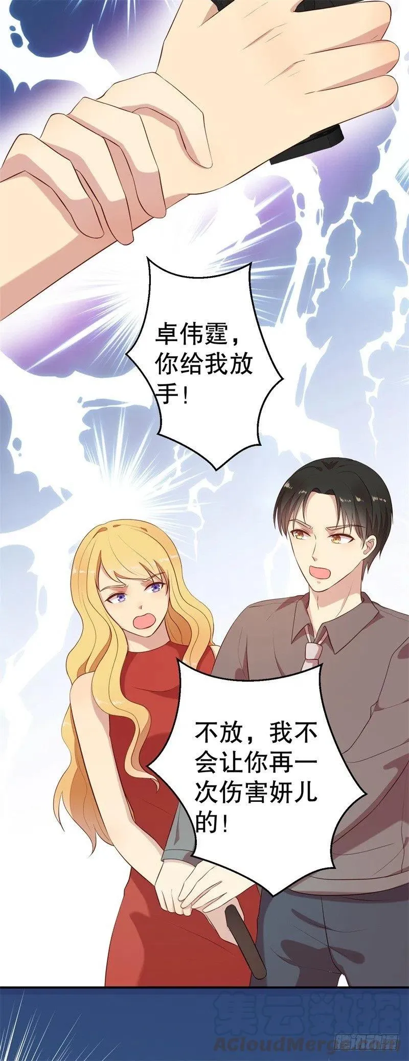 第57话 女人，你疯了么？ 第25页