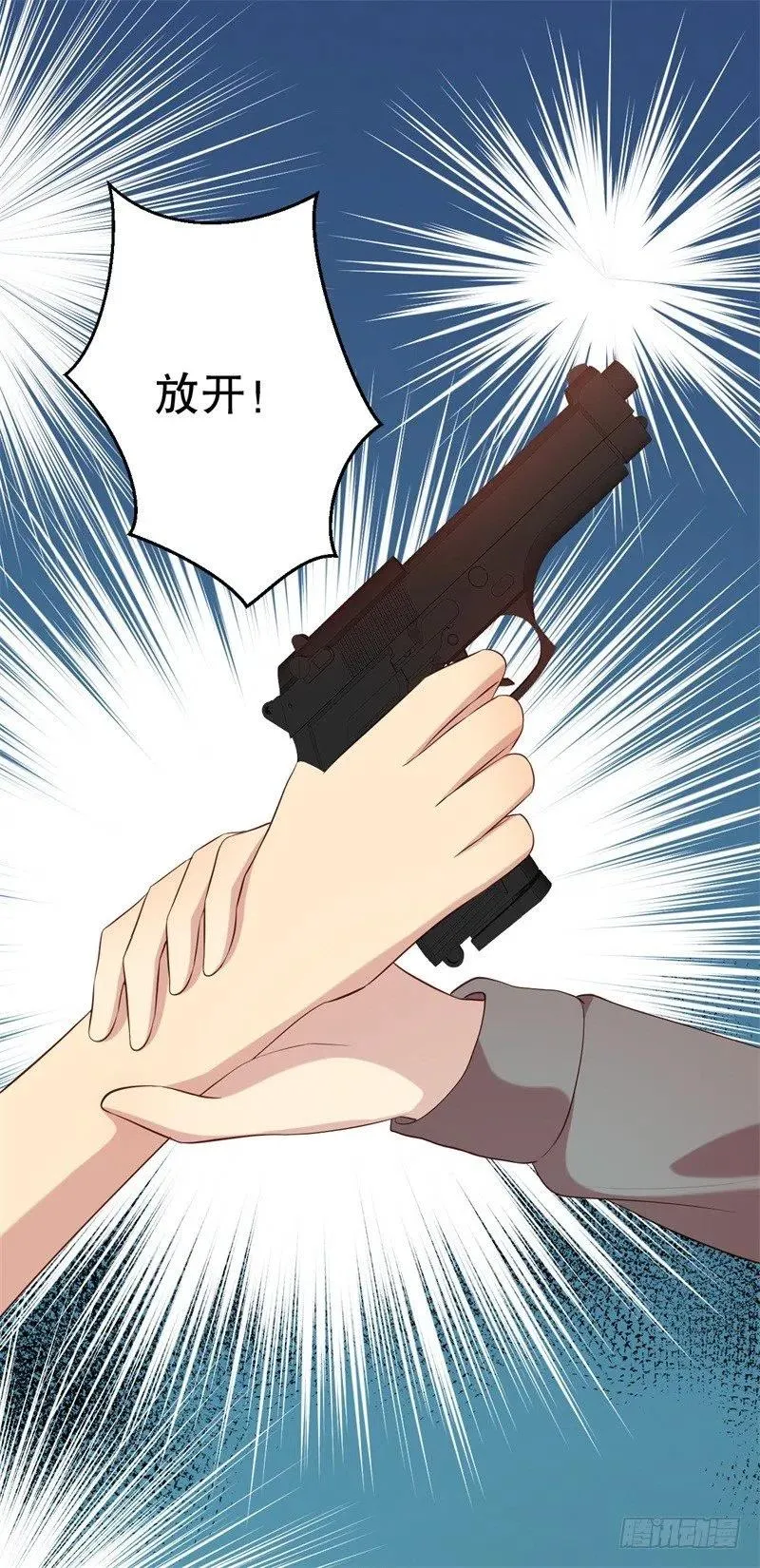 第57话 女人，你疯了么？ 第26页