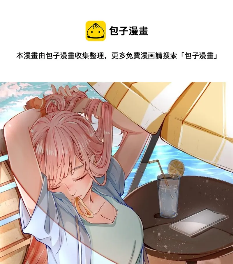 第56话 孝贤的小心思 第1页