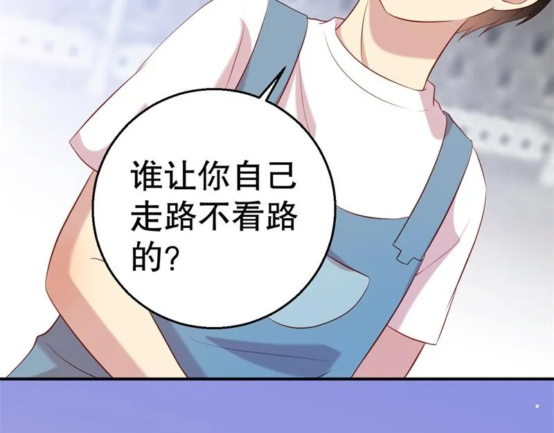 第56话 孝贤的小心思 第12页