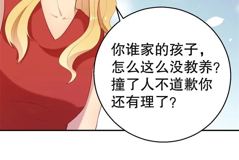 第56话 孝贤的小心思 第15页