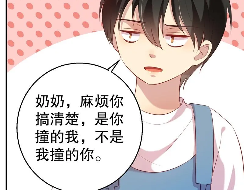 第56话 孝贤的小心思 第17页