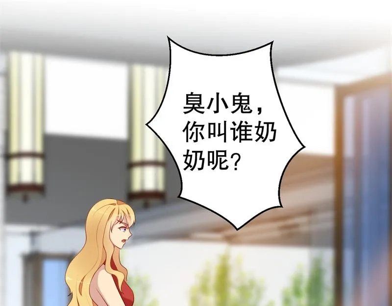 第56话 孝贤的小心思 第19页