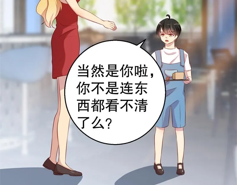 第56话 孝贤的小心思 第20页