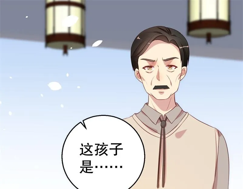 第56话 孝贤的小心思 第27页