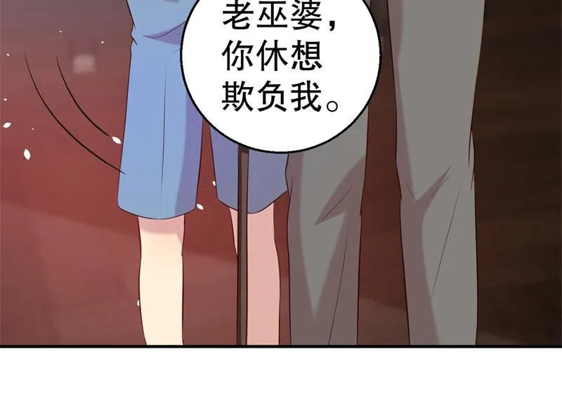 第56话 孝贤的小心思 第29页