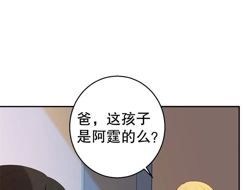 第56话 孝贤的小心思 第30页