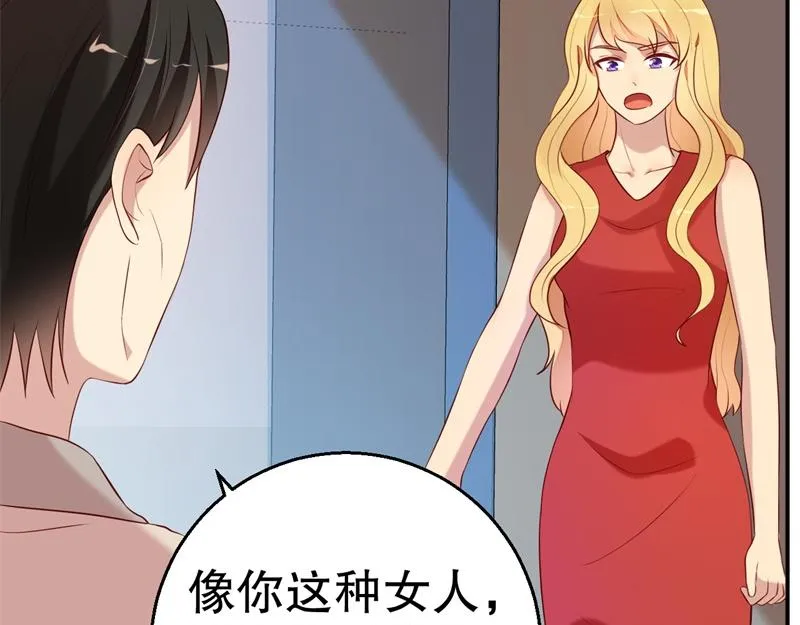 第56话 孝贤的小心思 第31页