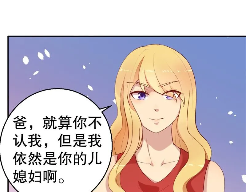 第56话 孝贤的小心思 第33页