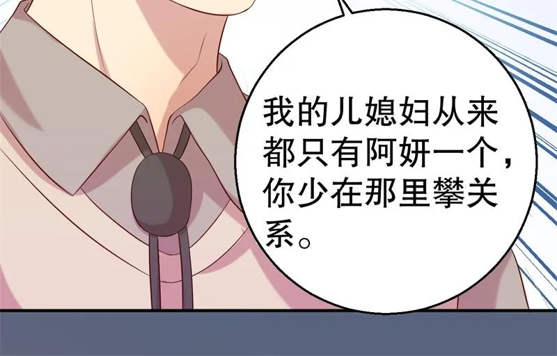 第56话 孝贤的小心思 第36页