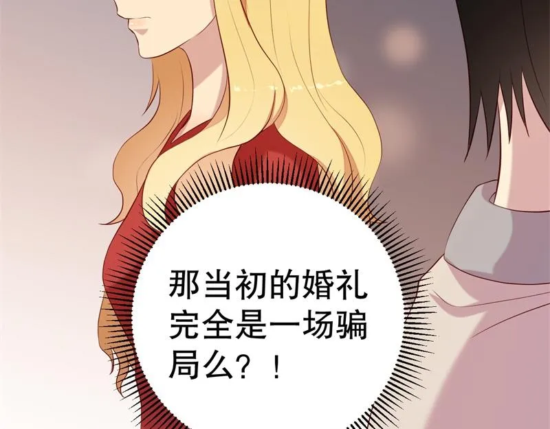 第56话 孝贤的小心思 第38页