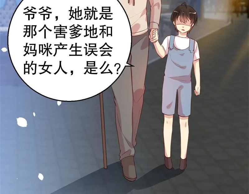 第56话 孝贤的小心思 第41页