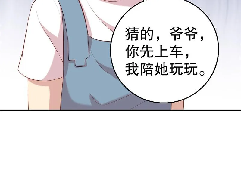 第56话 孝贤的小心思 第46页