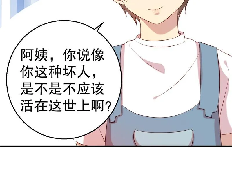 第56话 孝贤的小心思 第48页