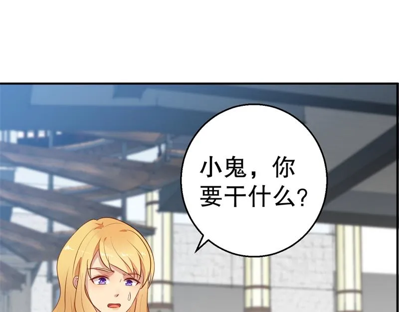 第56话 孝贤的小心思 第50页