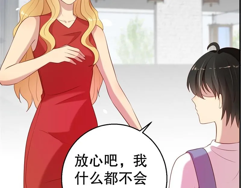 第56话 孝贤的小心思 第51页