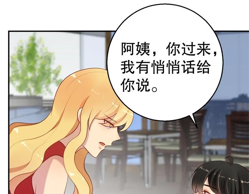 第56话 孝贤的小心思 第53页