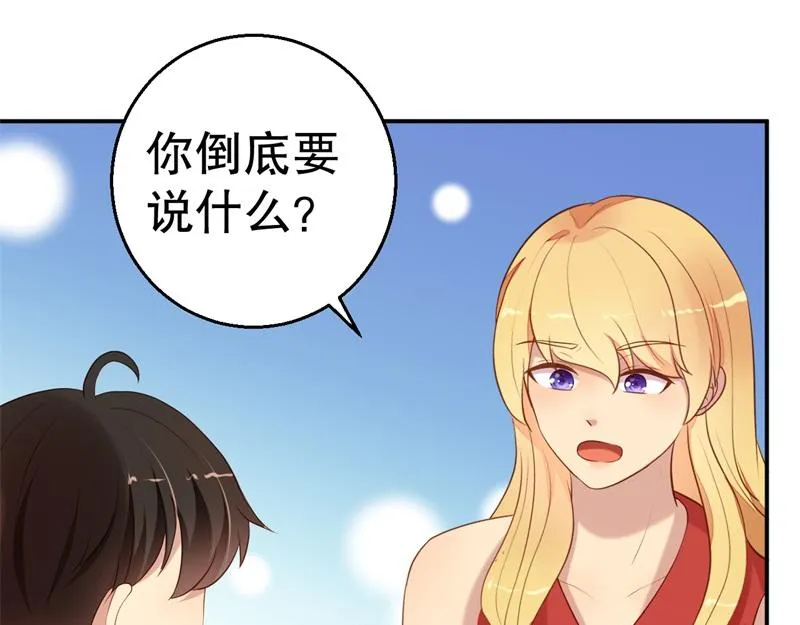第56话 孝贤的小心思 第58页