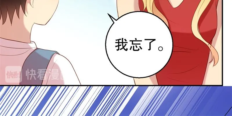 第56话 孝贤的小心思 第59页