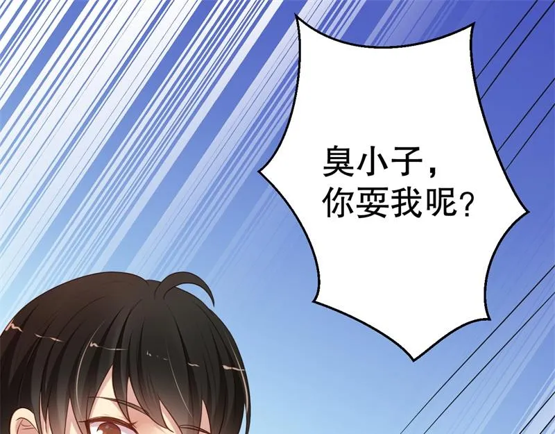 第56话 孝贤的小心思 第60页
