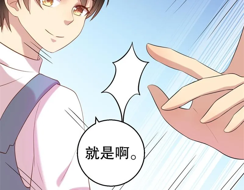 第56话 孝贤的小心思 第61页