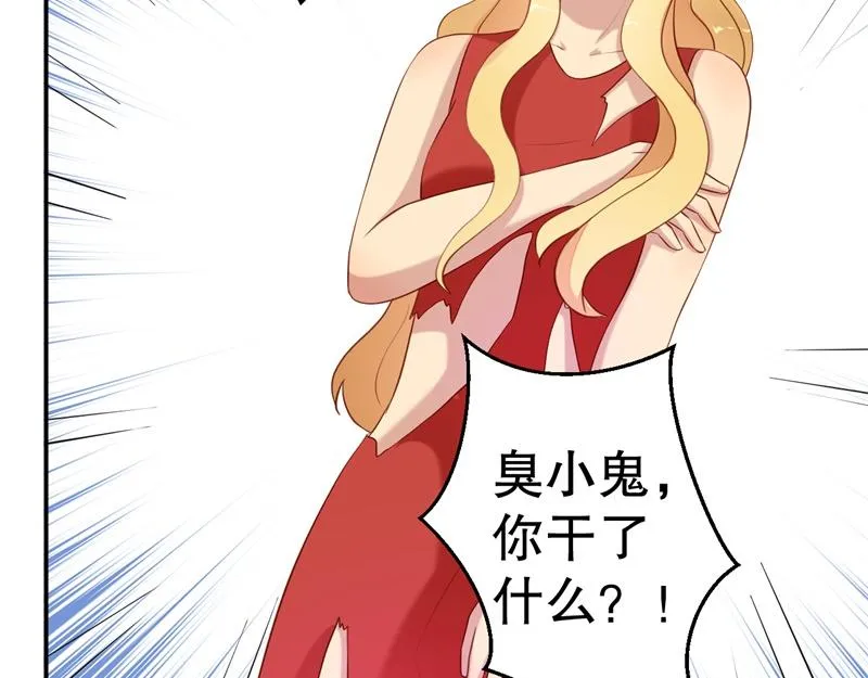 第56话 孝贤的小心思 第64页