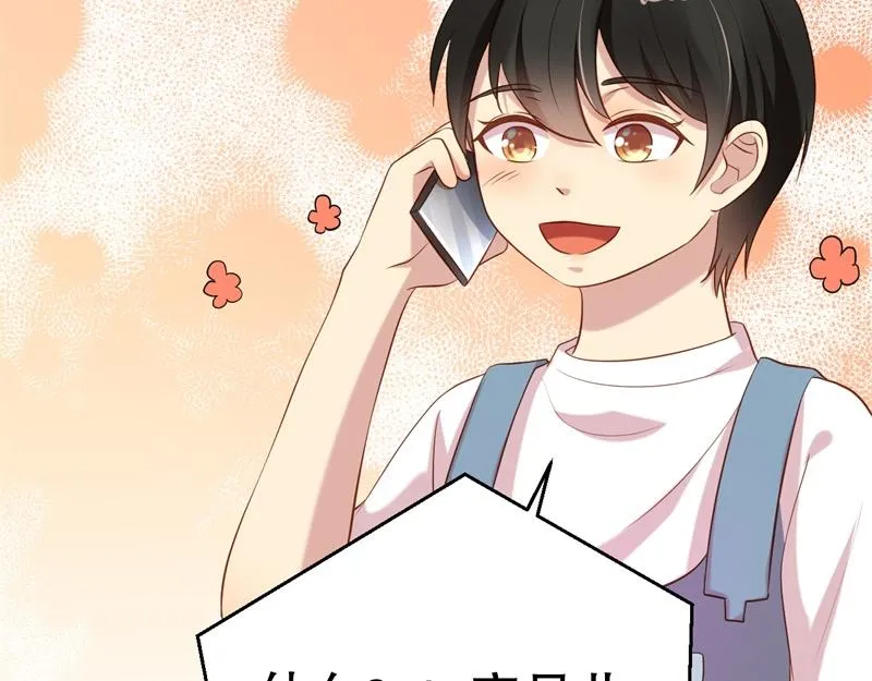 第56话 孝贤的小心思 第70页
