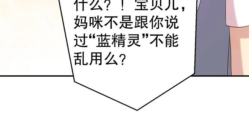 第56话 孝贤的小心思 第71页